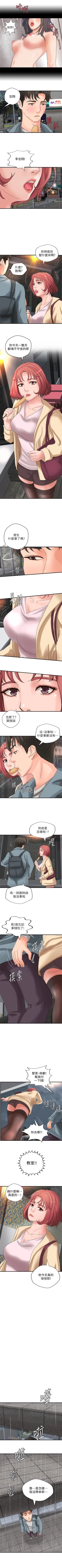 Page 112 of 御姐的實戰教學 1-25 官方中文（連載中）