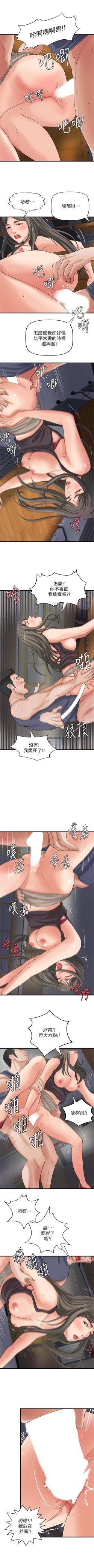 Page 119 of 御姐的實戰教學 1-25 官方中文（連載中）