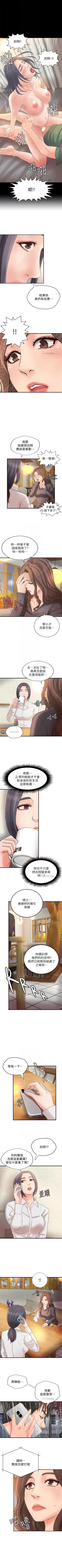 Page 123 of 御姐的實戰教學 1-25 官方中文（連載中）