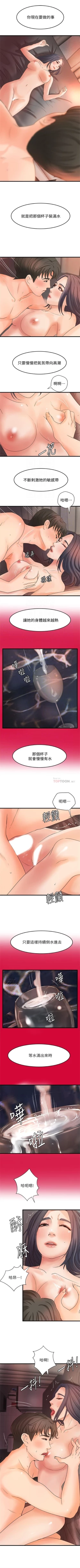 Page 131 of 御姐的實戰教學 1-25 官方中文（連載中）