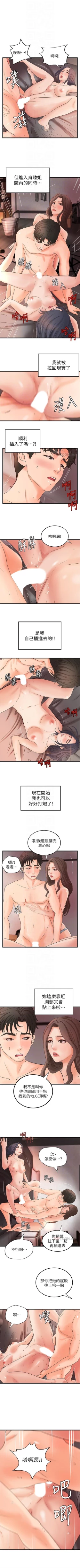 Page 136 of 御姐的實戰教學 1-25 官方中文（連載中）