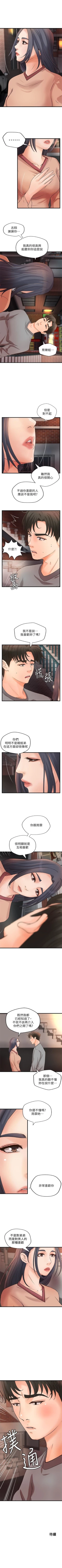 Page 141 of 御姐的實戰教學 1-25 官方中文（連載中）