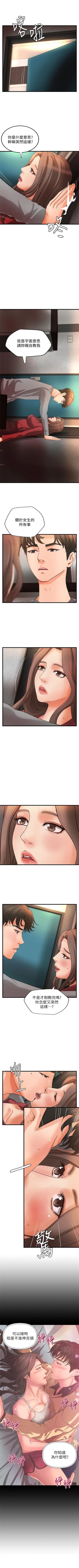 Page 148 of 御姐的實戰教學 1-25 官方中文（連載中）