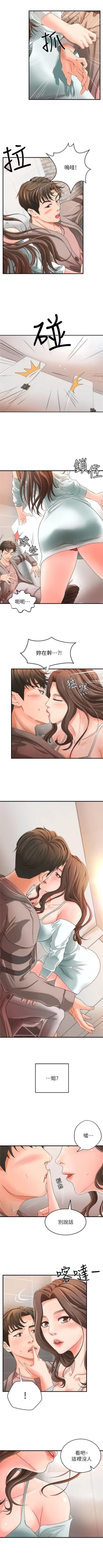 Page 34 of 御姐的實戰教學 1-25 官方中文（連載中）