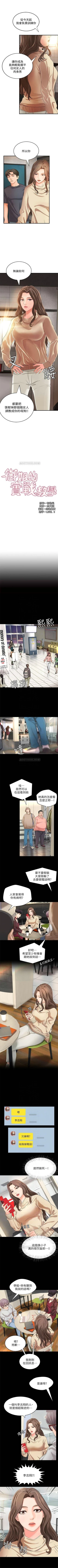 Page 48 of 御姐的實戰教學 1-25 官方中文（連載中）