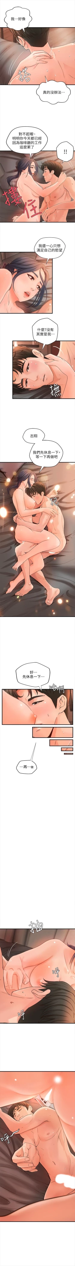 Page 71 of 御姐的實戰教學 1-25 官方中文（連載中）