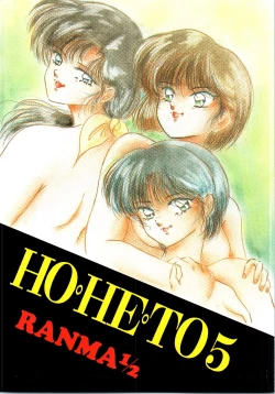 Page 1 of HOHETO 5