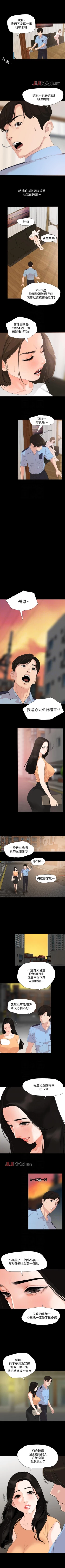 Page 10 of 【周一连载】与岳母同屋（作者: 橘皮&黑嘿嘿） 第1~8话