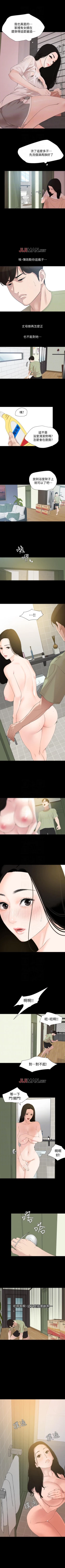 Page 26 of 【周一连载】与岳母同屋（作者: 橘皮&黑嘿嘿） 第1~8话