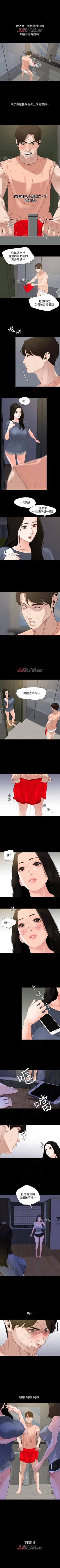 Page 35 of 【周一连载】与岳母同屋（作者: 橘皮&黑嘿嘿） 第1~8话