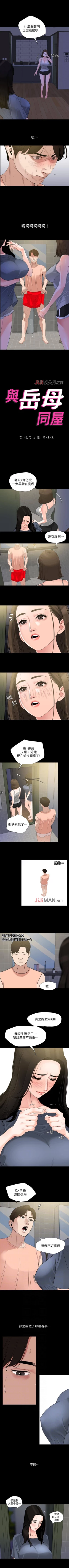 Page 36 of 【周一连载】与岳母同屋（作者: 橘皮&黑嘿嘿） 第1~8话
