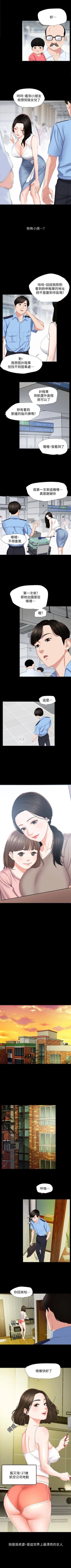 Page 5 of 【周一连载】与岳母同屋（作者: 橘皮&黑嘿嘿） 第1~8话