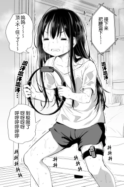 Page 107 of Tsundere Imouto to no Nichijou | 与傲娇妹妹的日常