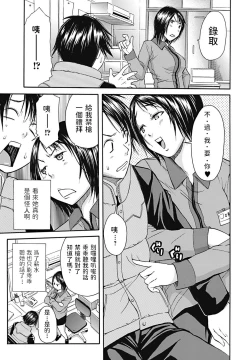 Page 3 of Conveni no Onna