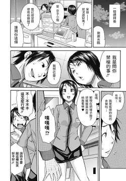 Page 4 of Conveni no Onna