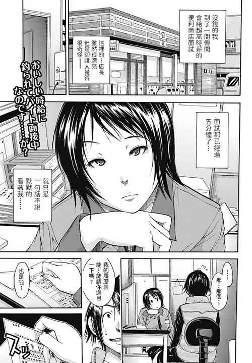 Download Conveni no Onna