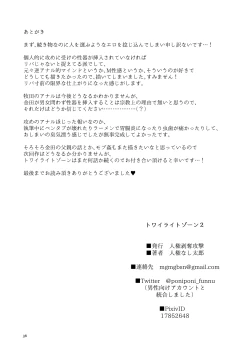 Page 35 of Twilight Zone 2