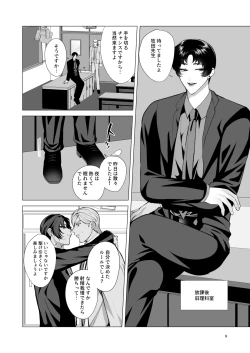 Page 8 of Twilight Zone 2