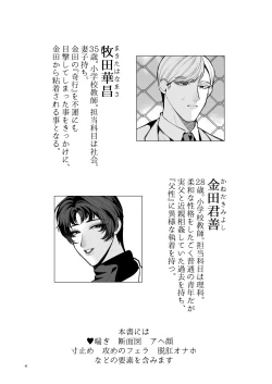 Page 3 of Twilight Zone 1