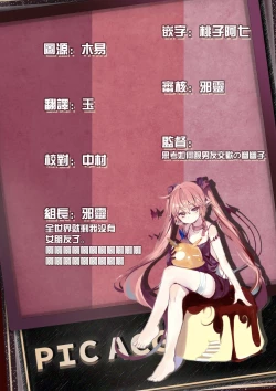 Page 31 of Ato 1mm de Haicchau ne? Zakone Shitetara Tonari no Joshi ni Ijirarete… 8