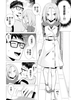 Page 4 of Ato 1mm de Haicchau ne? Zakone Shitetara Tonari no Joshi ni Ijirarete… 8