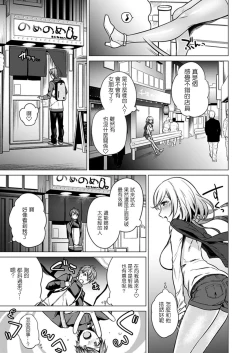 Page 11 of Ato 1mm de Haicchau ne? Zakone Shitetara Tonari no Joshi ni Ijirarete… 9