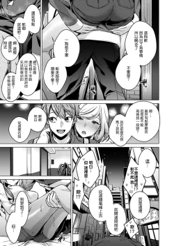 Page 13 of Ato 1mm de Haicchau ne? Zakone Shitetara Tonari no Joshi ni Ijirarete… 9