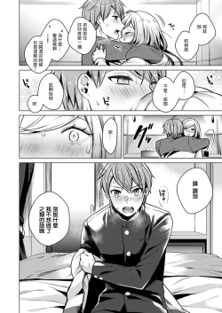 Page 18 of Ato 1mm de Haicchau ne? Zakone Shitetara Tonari no Joshi ni Ijirarete… 9