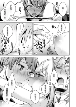 Page 25 of Ato 1mm de Haicchau ne? Zakone Shitetara Tonari no Joshi ni Ijirarete… 9