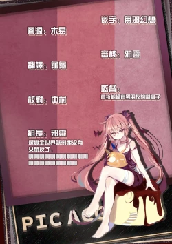 Page 32 of Ato 1mm de Haicchau ne? Zakone Shitetara Tonari no Joshi ni Ijirarete… 9