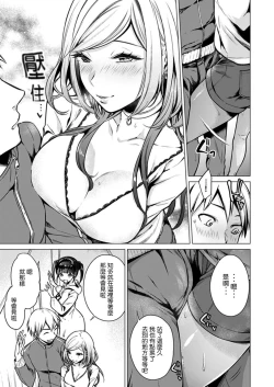 Page 5 of Ato 1mm de Haicchau ne? Zakone Shitetara Tonari no Joshi ni Ijirarete… 9