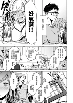 Page 9 of Ato 1mm de Haicchau ne? Zakone Shitetara Tonari no Joshi ni Ijirarete… 9