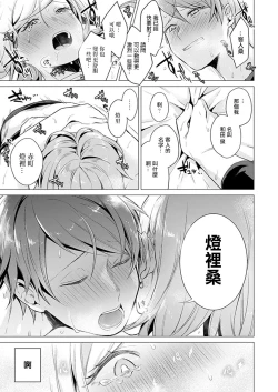 Page 13 of Ato 1mm de Haicchau ne? Zakone Shitetara Tonari no Joshi ni Ijirarete… 10