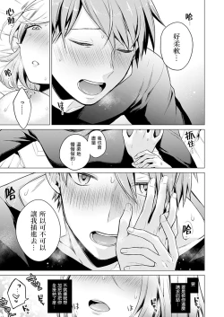 Page 7 of Ato 1mm de Haicchau ne? Zakone Shitetara Tonari no Joshi ni Ijirarete… 10