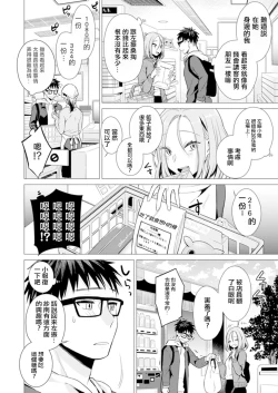 Page 13 of Ato 1mm de Haicchau ne? Zakone Shitetara Tonari no Joshi ni Ijirarete… 11