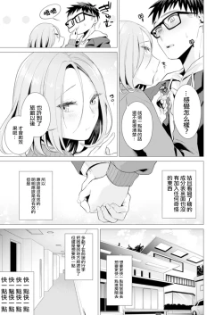 Page 16 of Ato 1mm de Haicchau ne? Zakone Shitetara Tonari no Joshi ni Ijirarete… 11