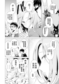 Page 5 of Ato 1mm de Haicchau ne? Zakone Shitetara Tonari no Joshi ni Ijirarete… 11