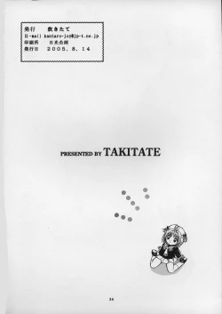 Page 34 of Sakura Drop 2 Ichigo