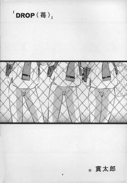 Page 4 of Sakura Drop 2 Ichigo