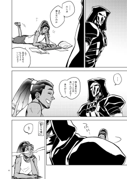 Page 16 of The Frog In The Well