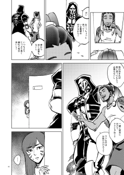 Page 18 of The Frog In The Well