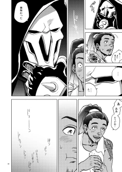 Page 22 of The Frog In The Well