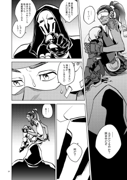 Page 24 of The Frog In The Well