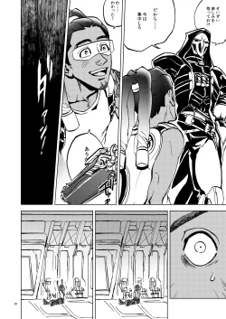 Page 26 of The Frog In The Well