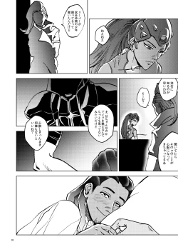 Page 38 of The Frog In The Well