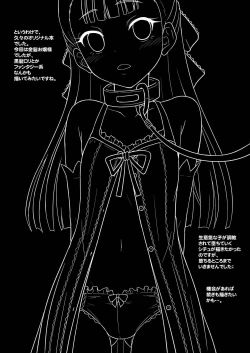 Page 21 of Ojou-sama no Hensai Keikaku