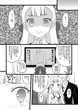Page 7 of Ojou-sama no Hensai Keikaku