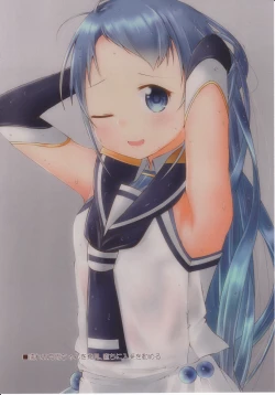 Page 4 of Chotto H na Samidare no asiato 3