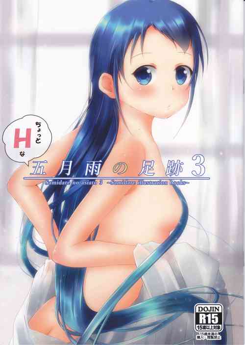 Download Chotto H na Samidare no asiato 3