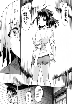Page 14 of Sore wa Kirameku Hoshi no youni